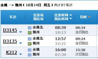 余姚坐汽车到南通的费用分析