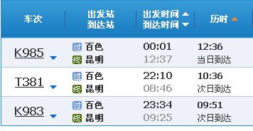 罗平到开远的汽车票价解析，经济与实惠并存