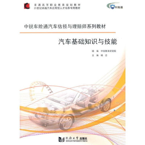 汽车能耗的基础知识