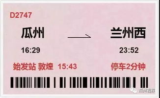 宁波横店汽车票价格详解