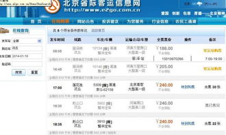国生汽车站电话查询指南