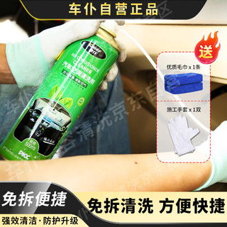 汽车内部消毒剂