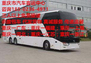 从荆门到重庆的汽车票价