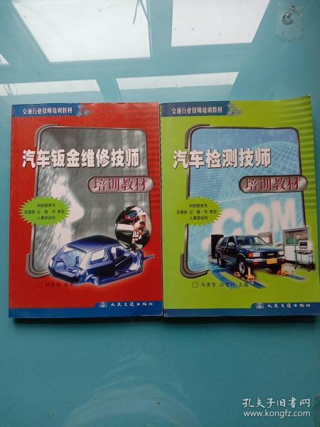 汽车钣金修复的基本步骤与所需材料 汽车钣金修复的基本步骤与所需材料