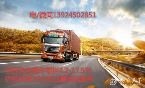 湖南到贵州汽车托运价格分析