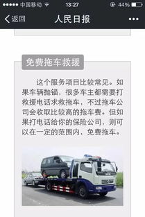 廊坊汽车快速救援服务费用详解