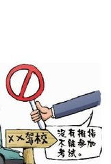 学车的年龄限制，为何规定如此严格？