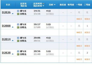 庆安至青冈汽车票价查询