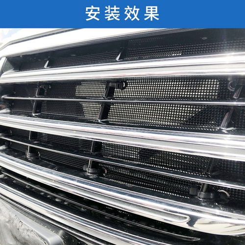 汽车防虫网加装费用详解