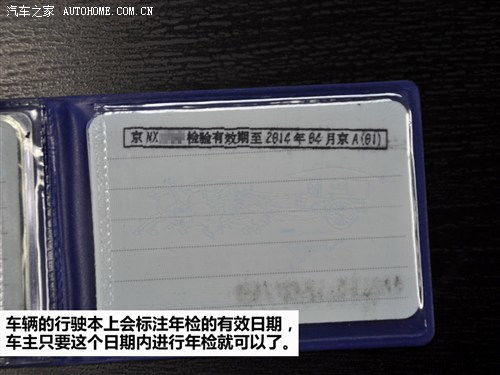 在办理小汽车年审的过程中，您需要注意以下几点