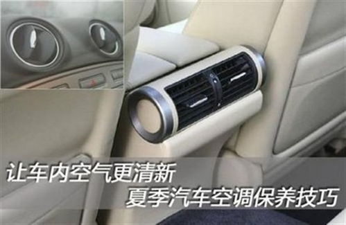 汽车夏季空调应开启多少度？
