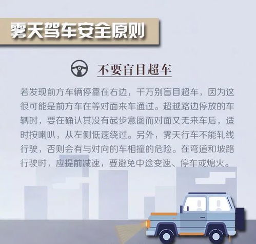 山区汽车安全距离的重要性与设定原则