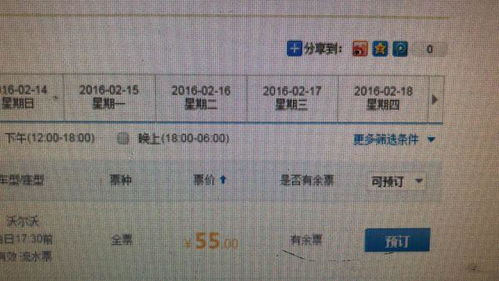 预订汽车票退票如何计算扣除的积分