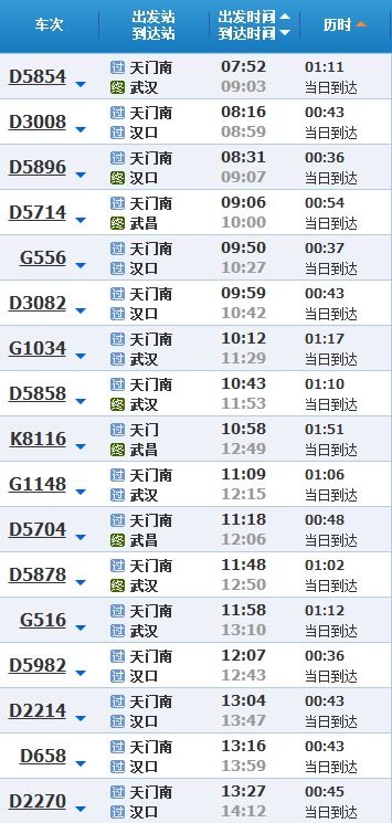 安康至广安的汽车票价是多少？