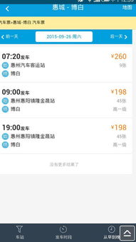 玉林汽车站车票价格一览