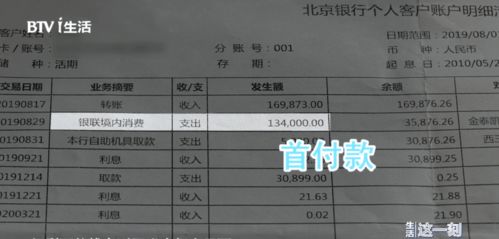 汽车维修中的月薪计算