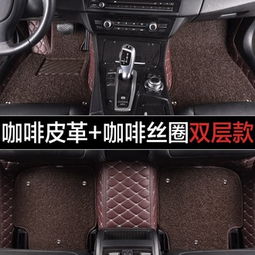 胜道汽车脚垫价格分析与选购指南