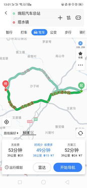 平武到绵阳的汽车票价是多少？