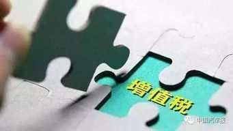 汽车上的增值税解读