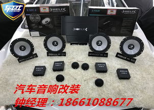 汽车音响加装电压多少钱？详解汽车音响改装相关费用及流程