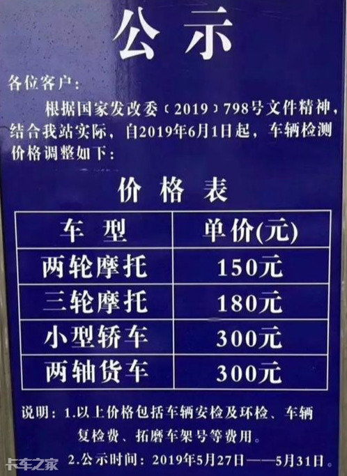 安徽合肥汽车年检费用一览 安徽合肥汽车年检费用一览