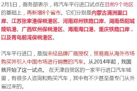 平行进口汽车的成本价格是多少？