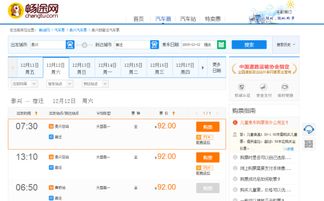 东莞到泰兴的汽车票价