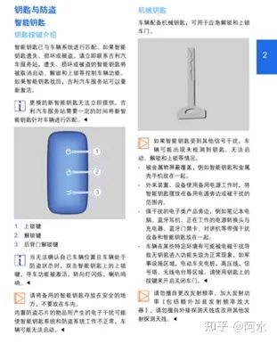如何保持车辆的最佳状态? 如何保持车辆的最佳状态?