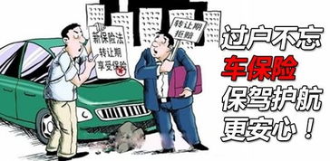 详解,汽车年审费用与过户流程 详解,汽车年审费用与过户流程