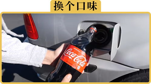 汽车加水的学问