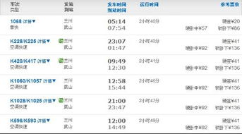 兰州至临洮的汽车票价是多少？