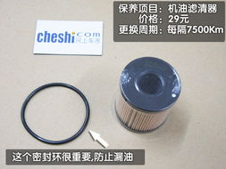 微型汽车换机油的费用分析与建议