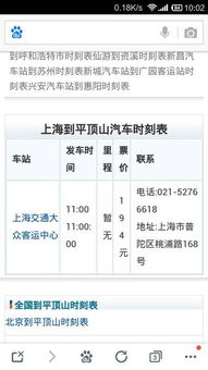 诸暨到永康的汽车票价分析与建议