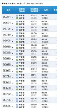 康定至雅安汽车票价查询