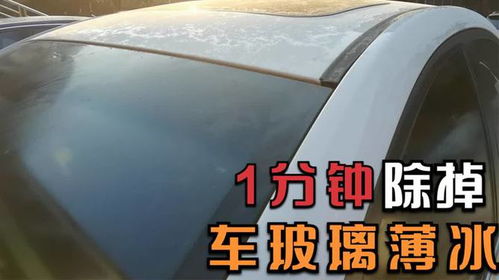 汽车后挡风玻璃空隙设计与安全