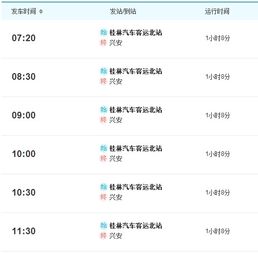 株洲到衡阳的汽车票价详解