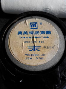 汽车高音喇叭的电阻值