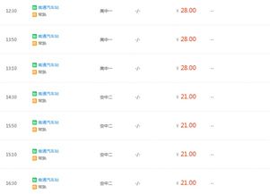 滕州到南通的汽车票价是多少？