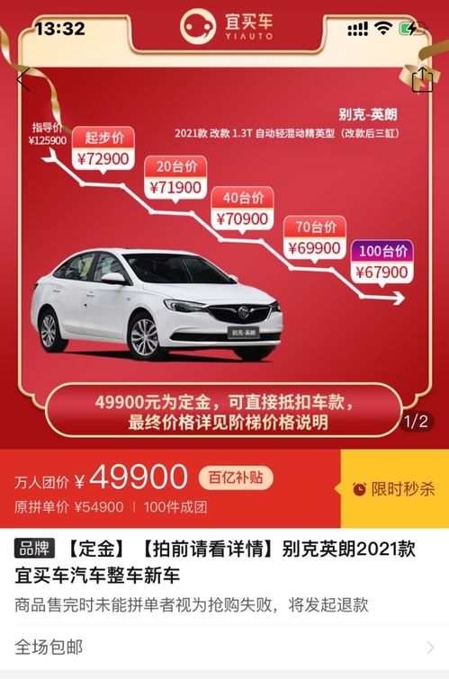 拼多多汽车中网的价格和选择指南 拼多多汽车中网的价格和选择指南