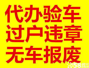 花乡汽车过户费详解