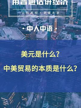 专家，对等关税或是一场世纪大博弈