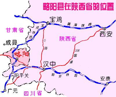 勉县至略阳汽车票价详解
