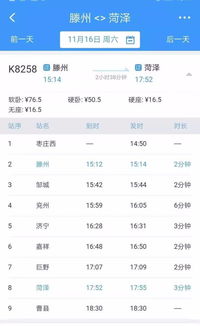 宿州到济宁的汽车票价分析