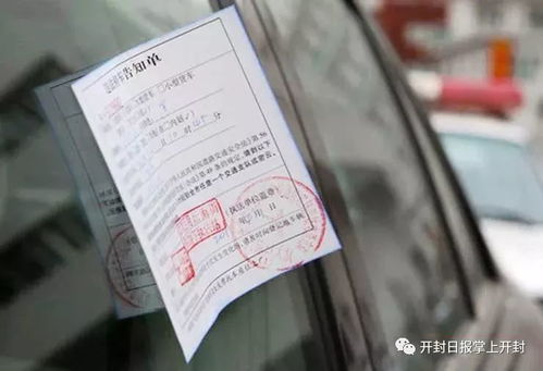汽车违停车辆的罚款标准及处理方式详解