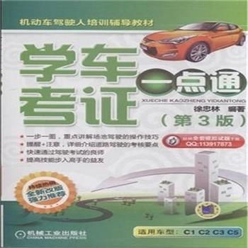 汽车美容装潢工考费用及考证流程解析