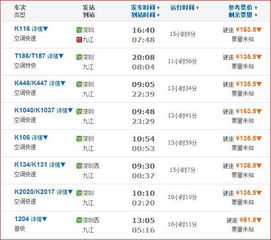 龙口到邹城的汽车票价详解