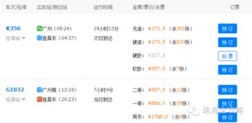 应城至宜昌汽车票价解析