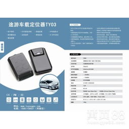通用汽车定位仪价格是多少？