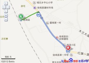 从汽车南站到徐闻的票价