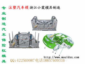巢湖汽车模具价格分析